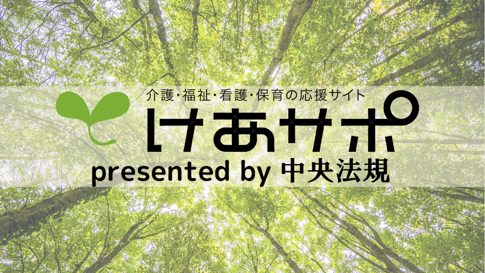 ◎令和６年後期・保育士試験「保育原理」の内容や難易度は？　傾向と対策のポイント